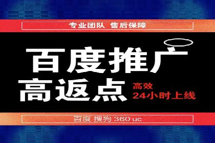 百度推广服务费案例：助力企业实现线上线下联动