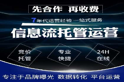 竞品分析下的SEM竞价托管策略